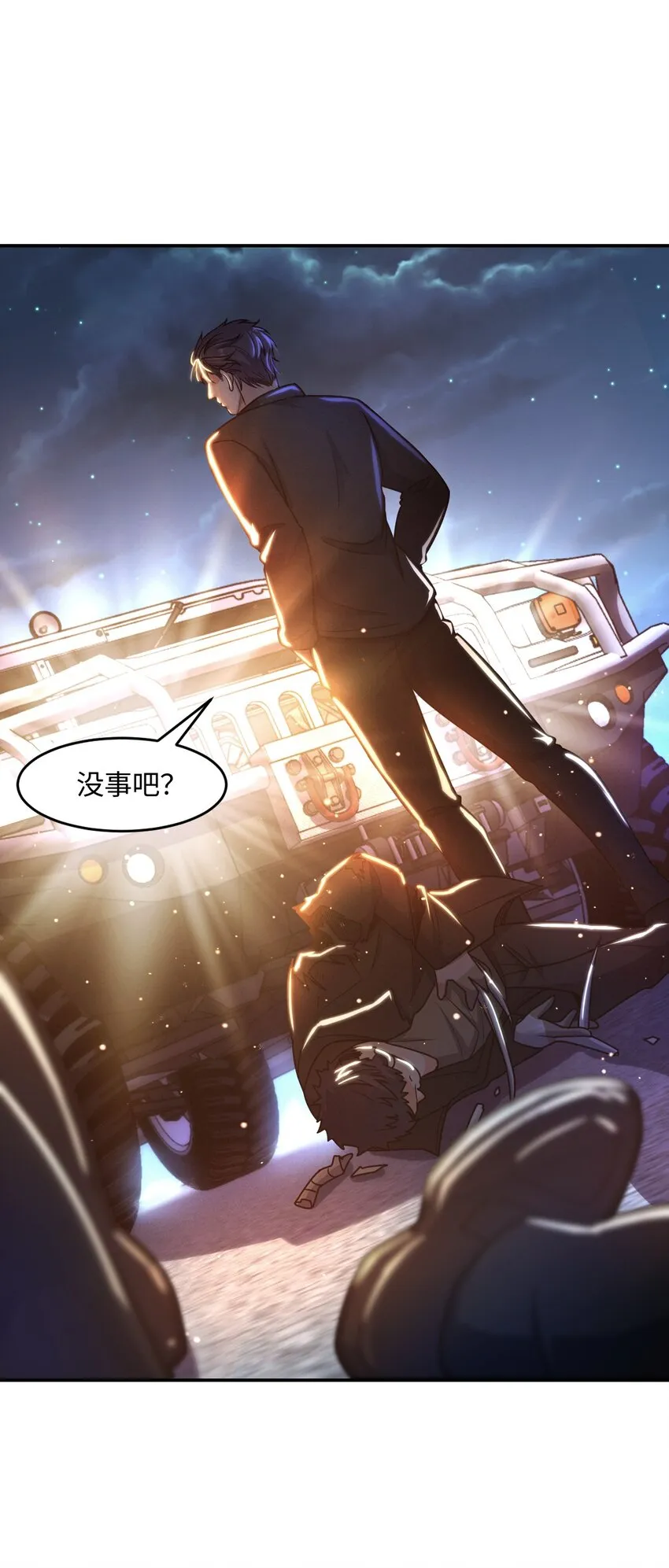 030 背锅者，刘德柱 第51页