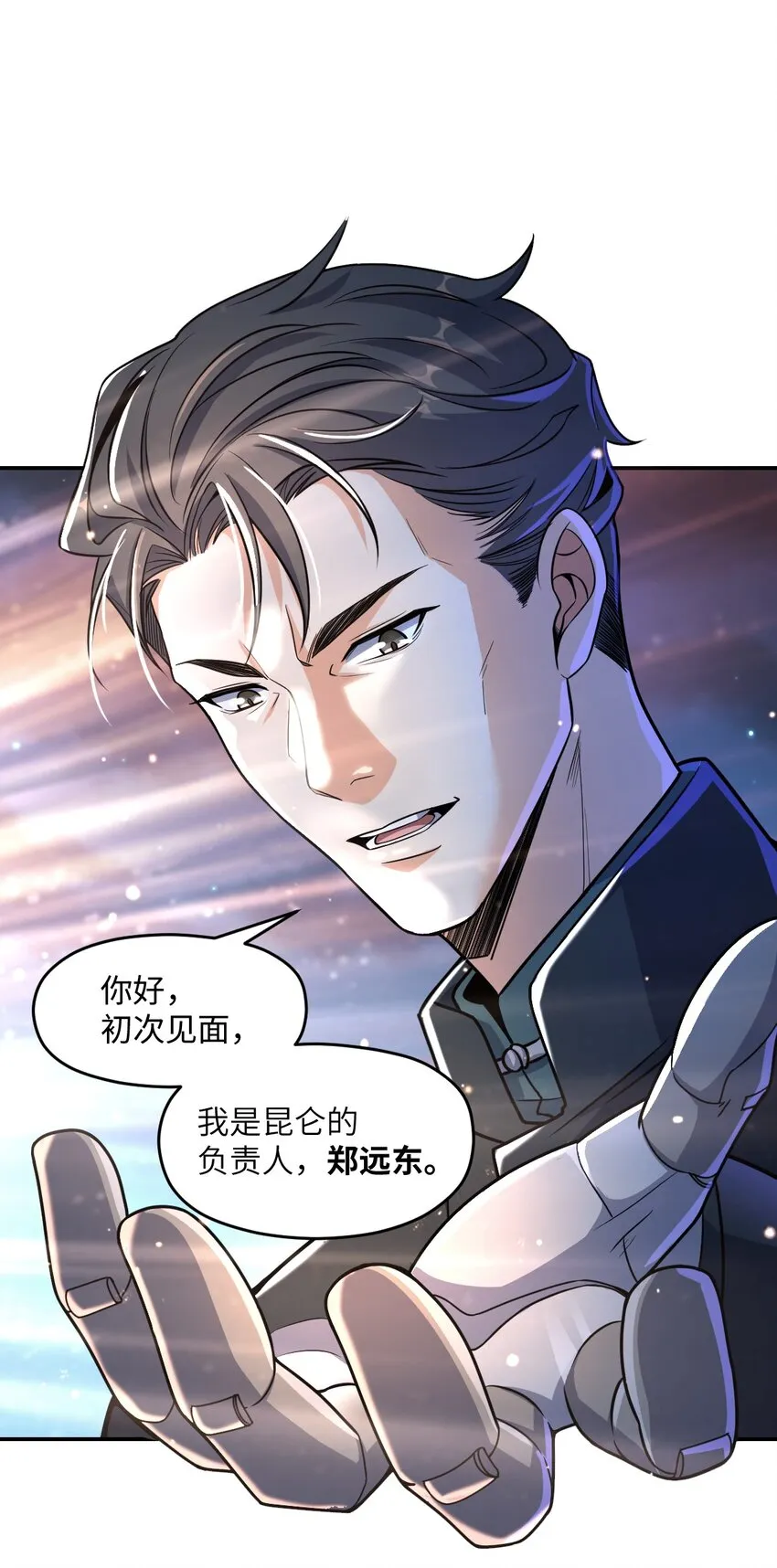 030 背锅者，刘德柱 第52页