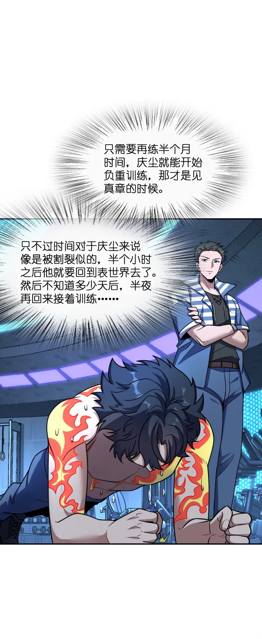 029 赛博城市 第27页
