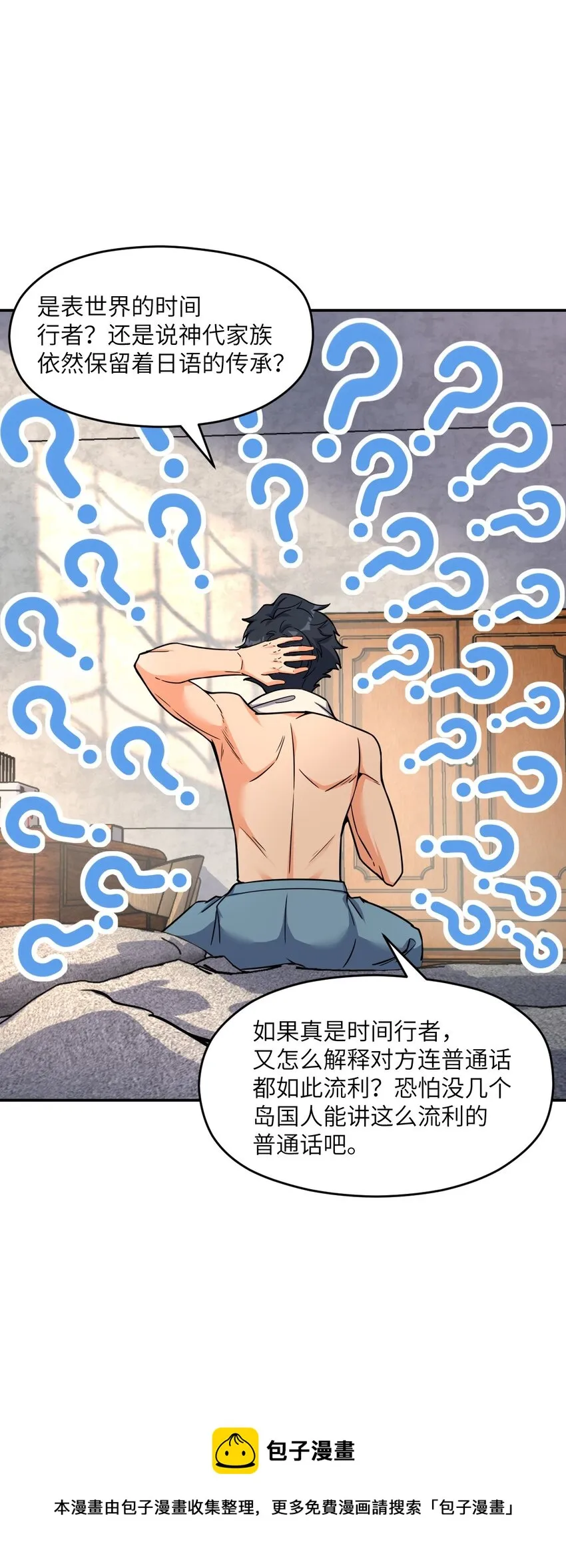 029 赛博城市 第50页