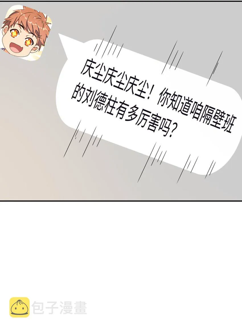 029 赛博城市 第52页