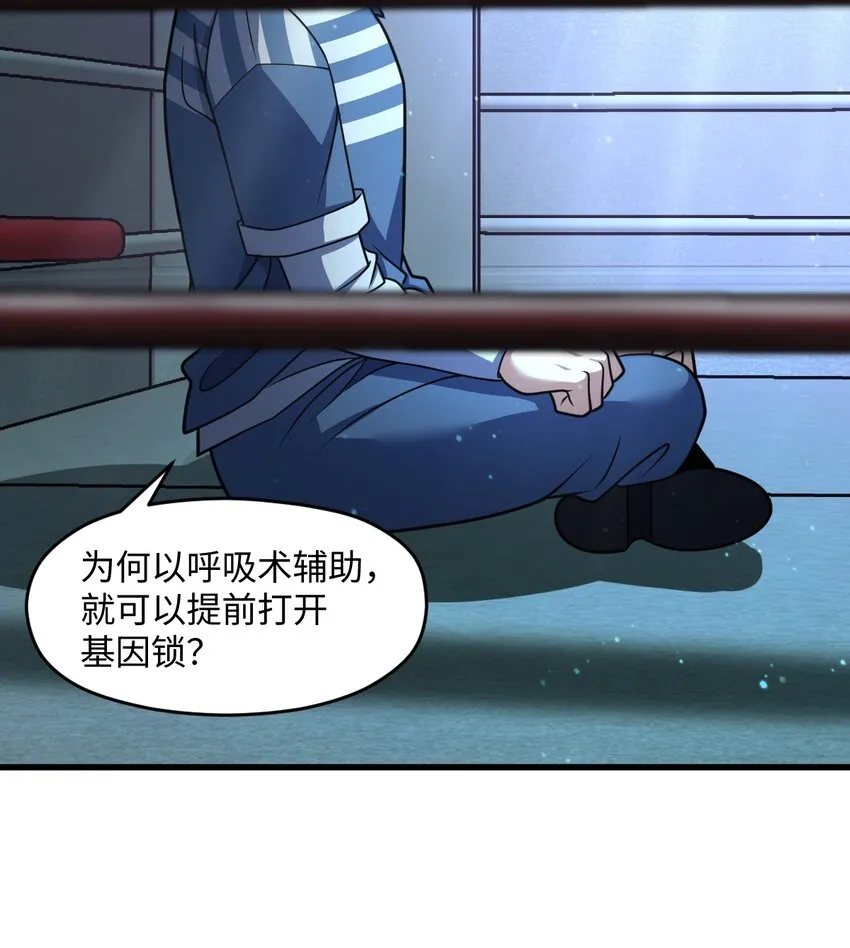 028 禁忌物 第3页