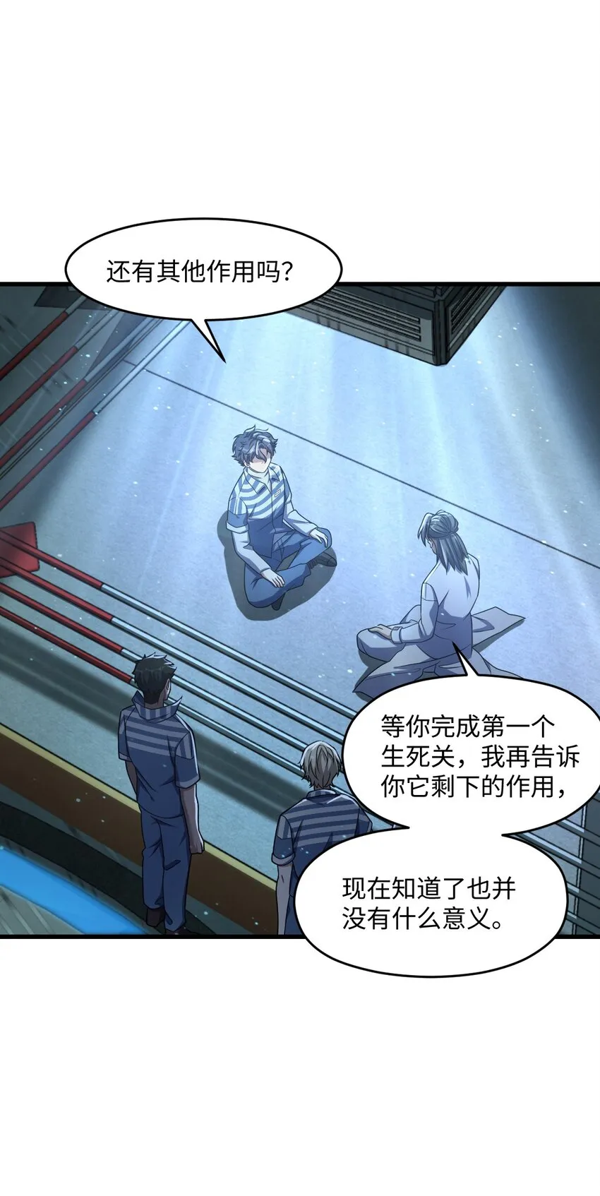 028 禁忌物 第5页