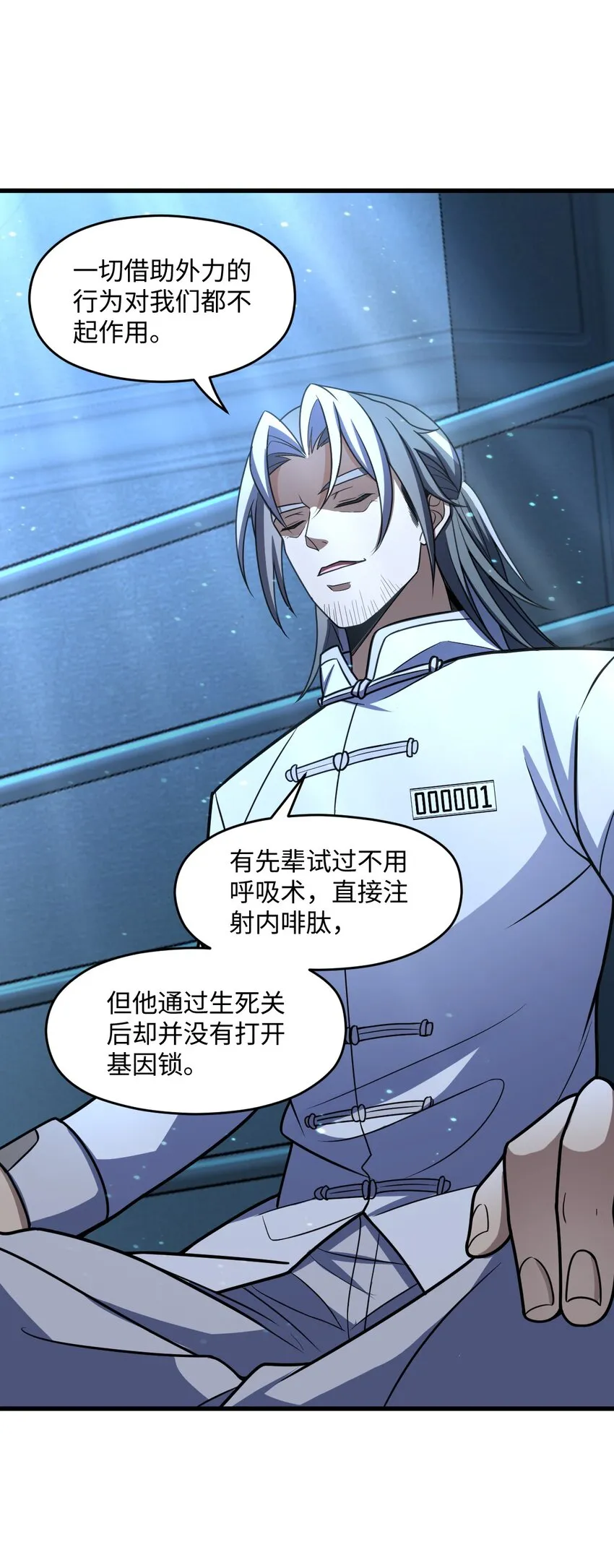 028 禁忌物 第7页