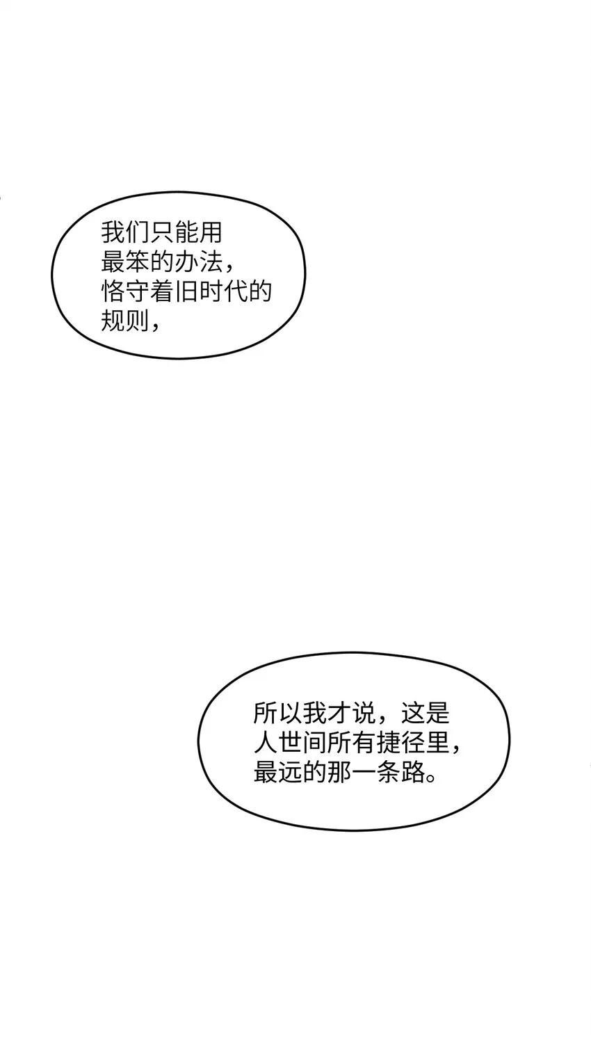 028 禁忌物 第9页