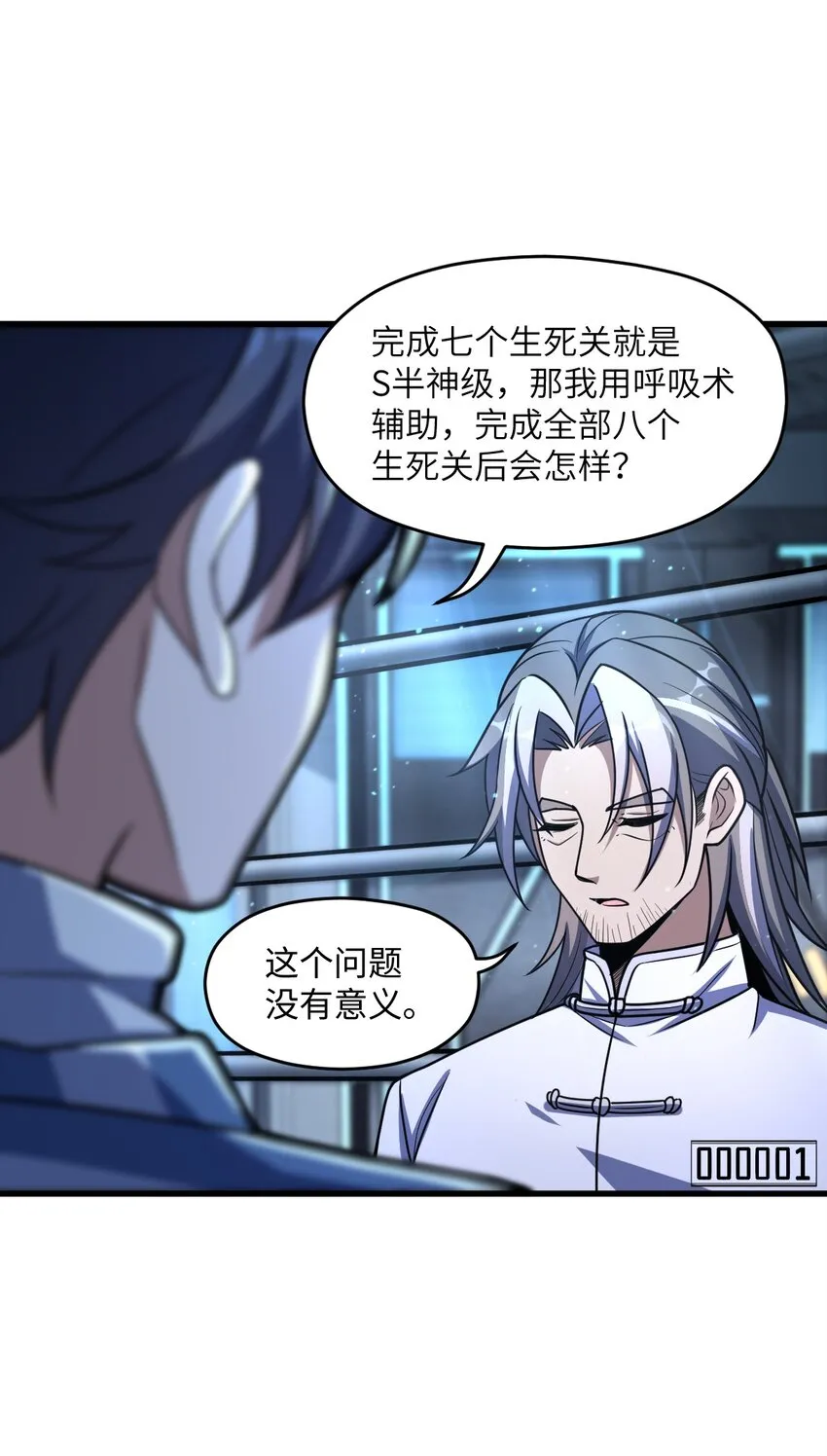 028 禁忌物 第12页