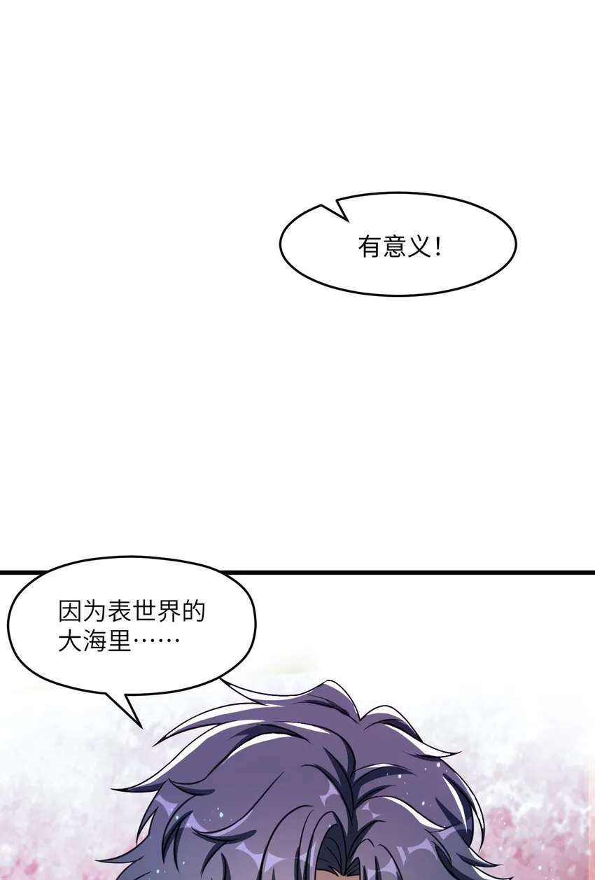 028 禁忌物 第13页