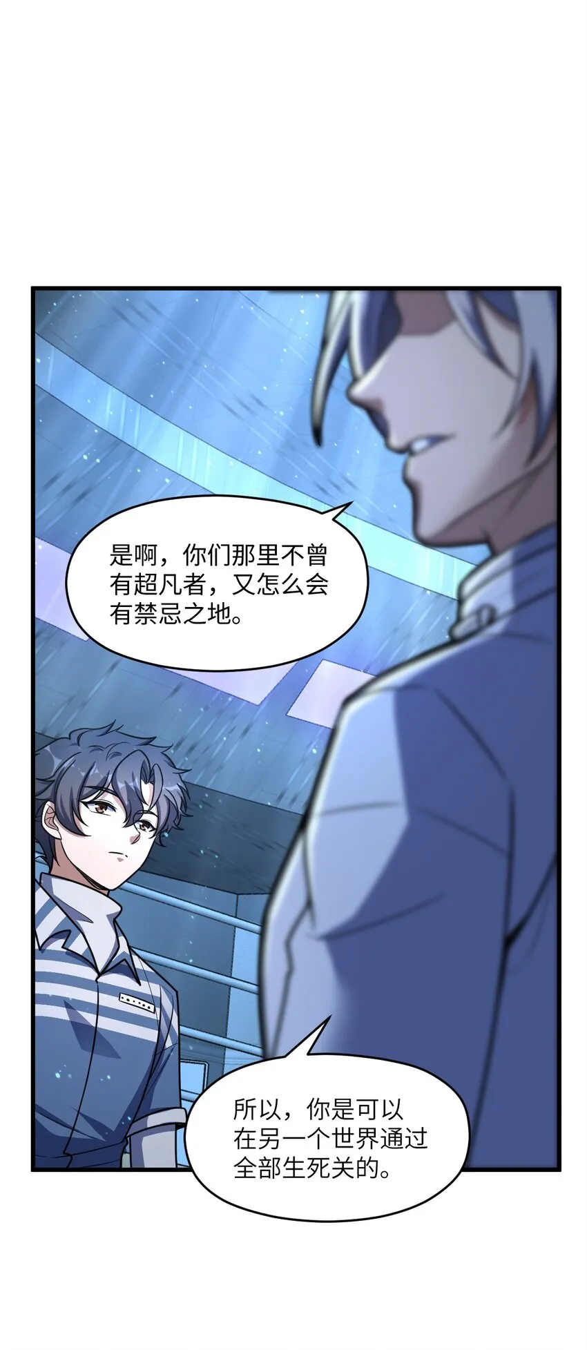 028 禁忌物 第16页