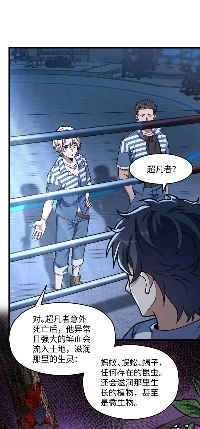 028 禁忌物 第21页