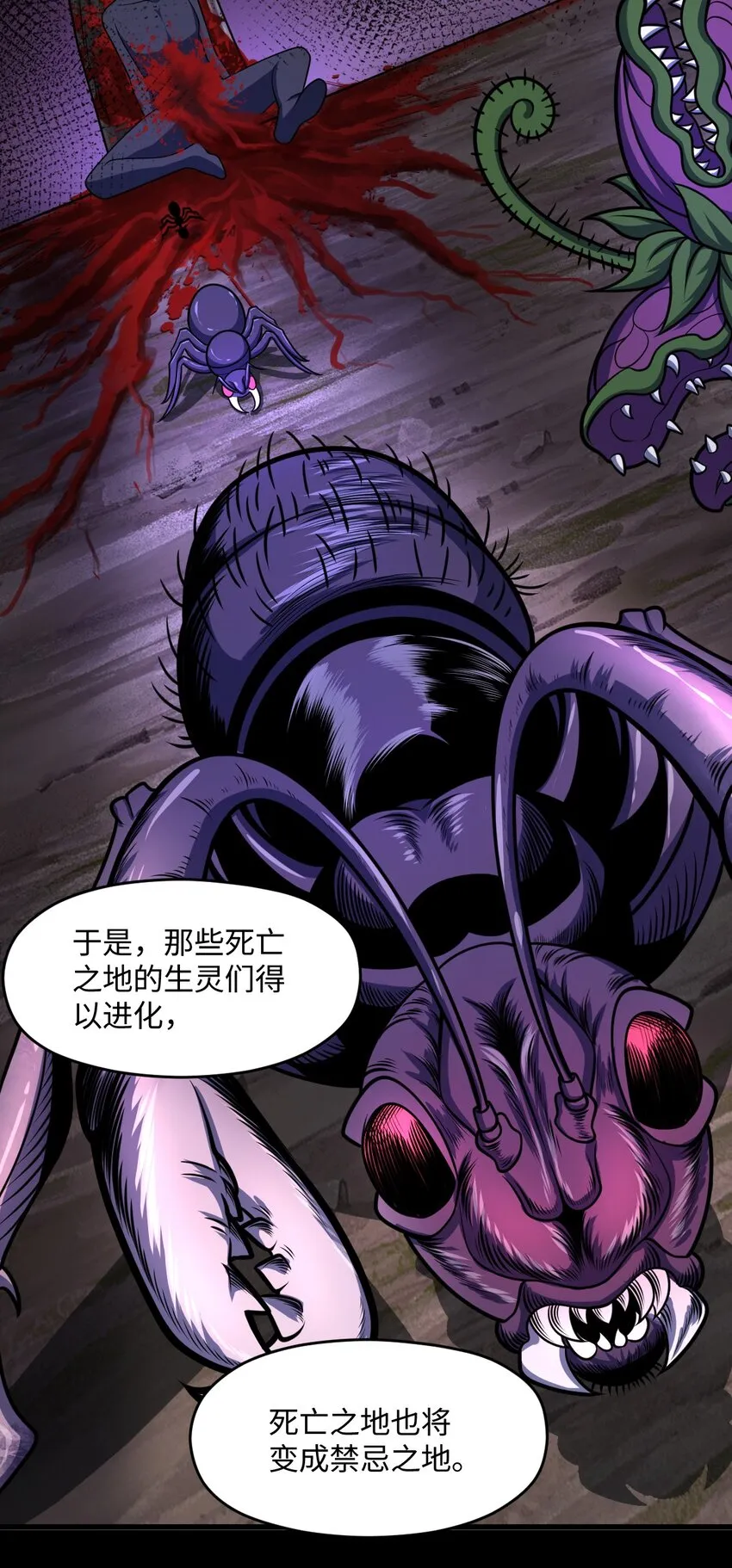 028 禁忌物 第22页