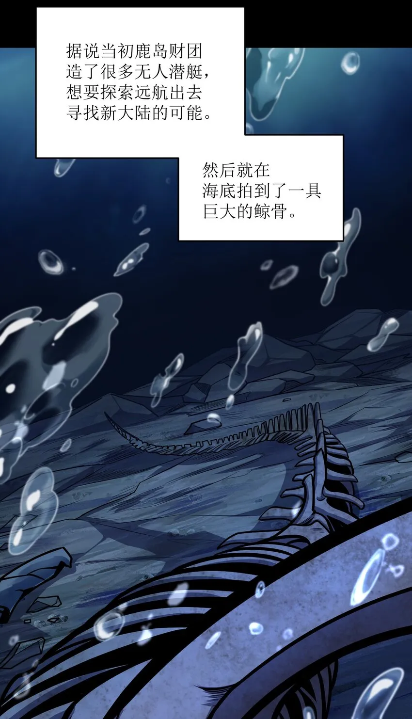 028 禁忌物 第24页