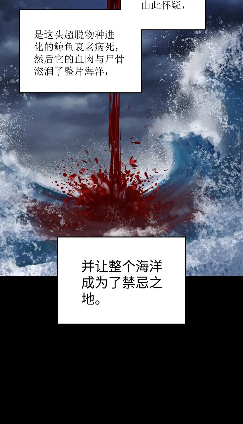 028 禁忌物 第26页