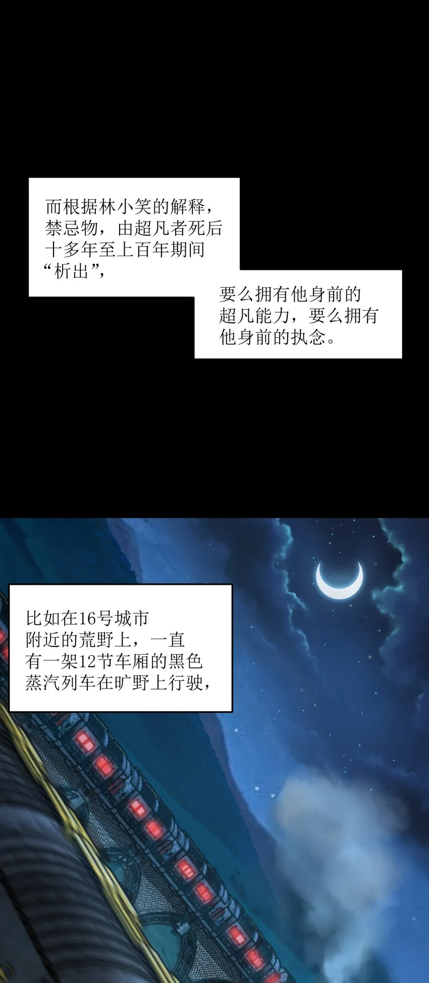 028 禁忌物 第27页