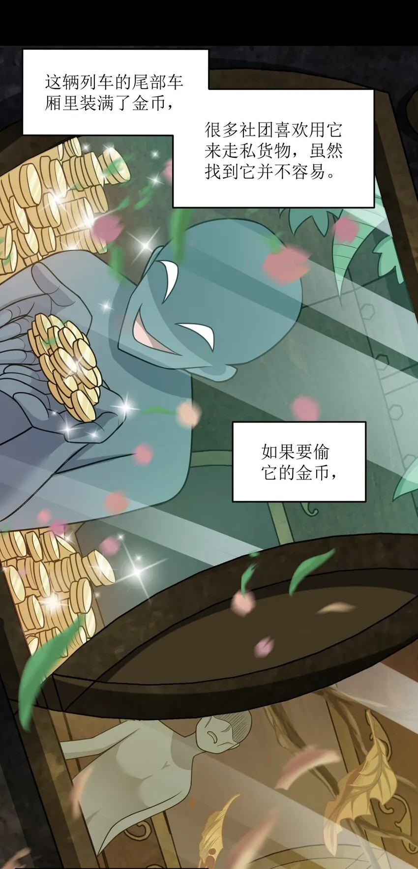 028 禁忌物 第29页