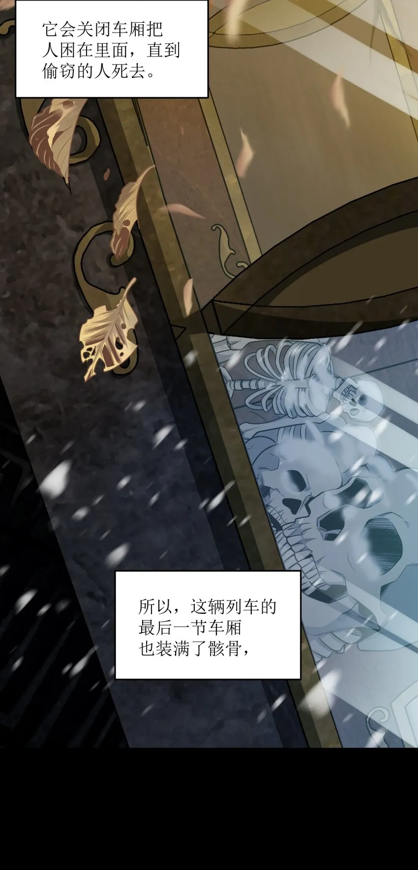028 禁忌物 第30页