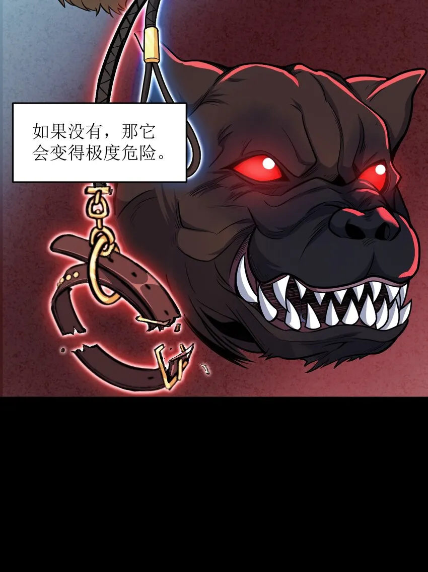 028 禁忌物 第32页