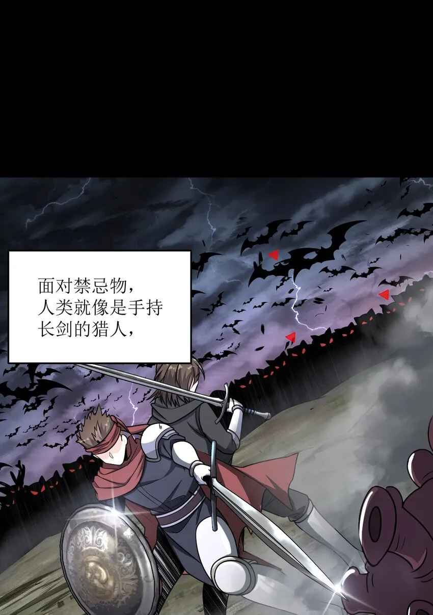028 禁忌物 第33页