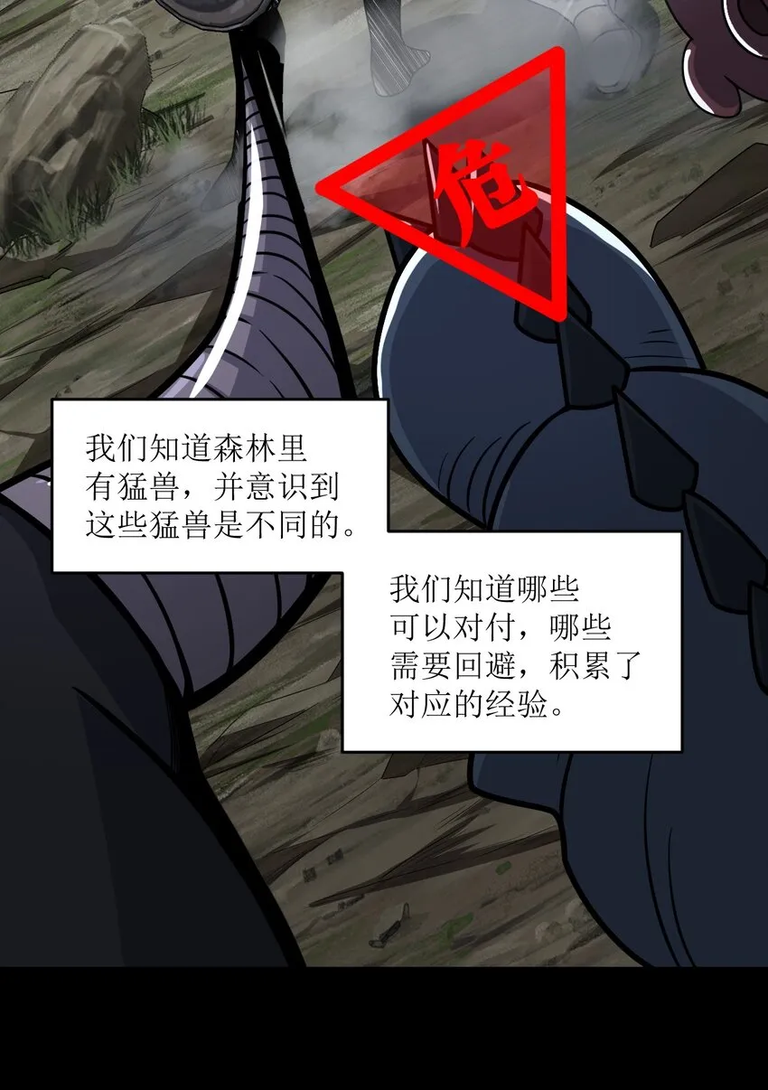 028 禁忌物 第34页