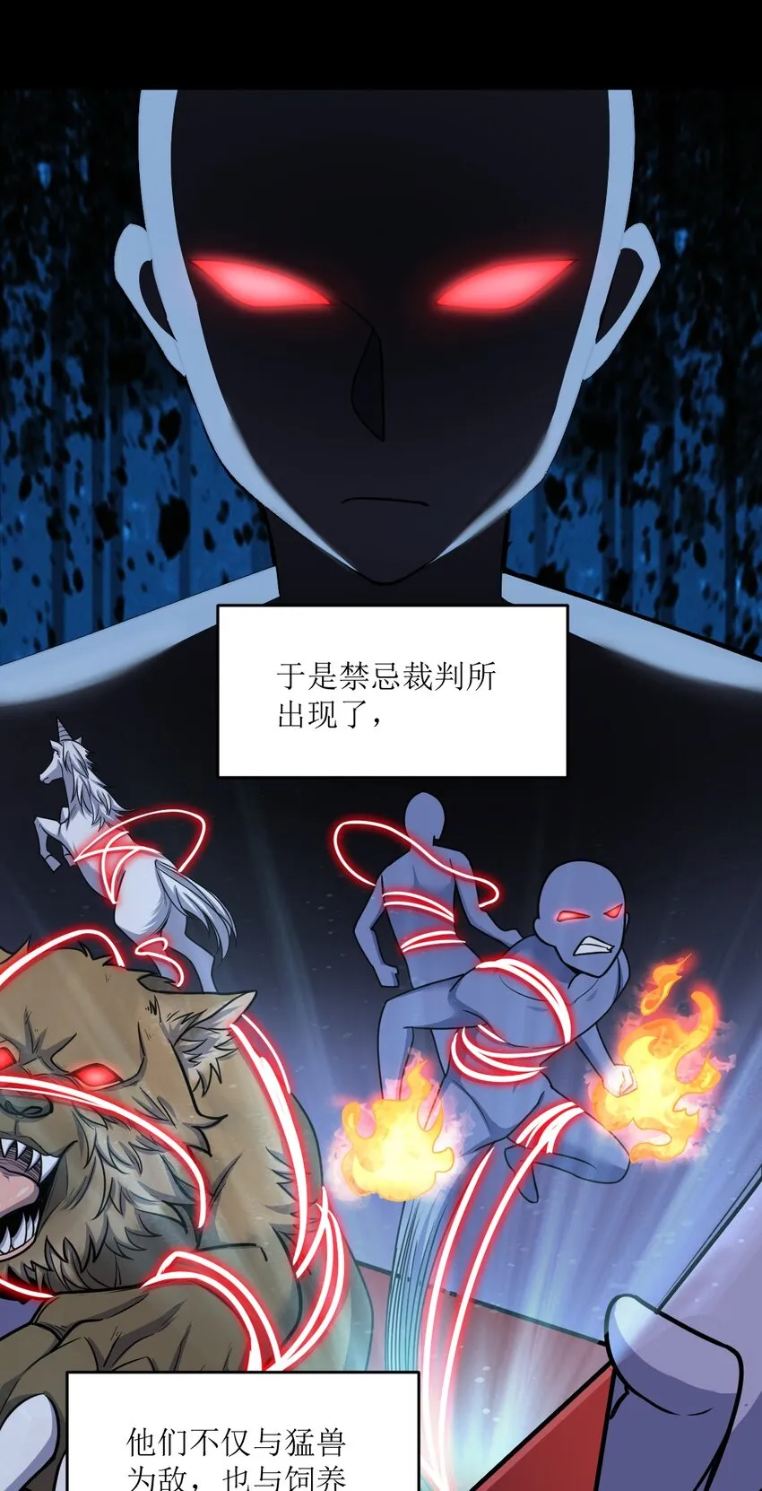 028 禁忌物 第36页