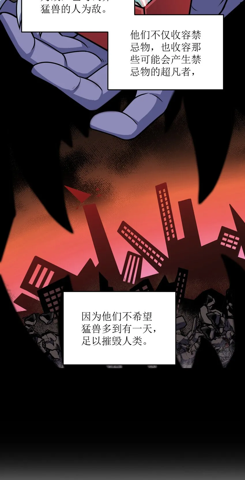 028 禁忌物 第37页