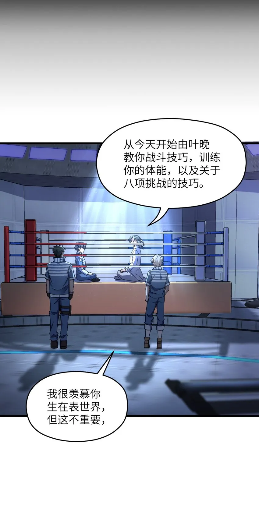 028 禁忌物 第38页