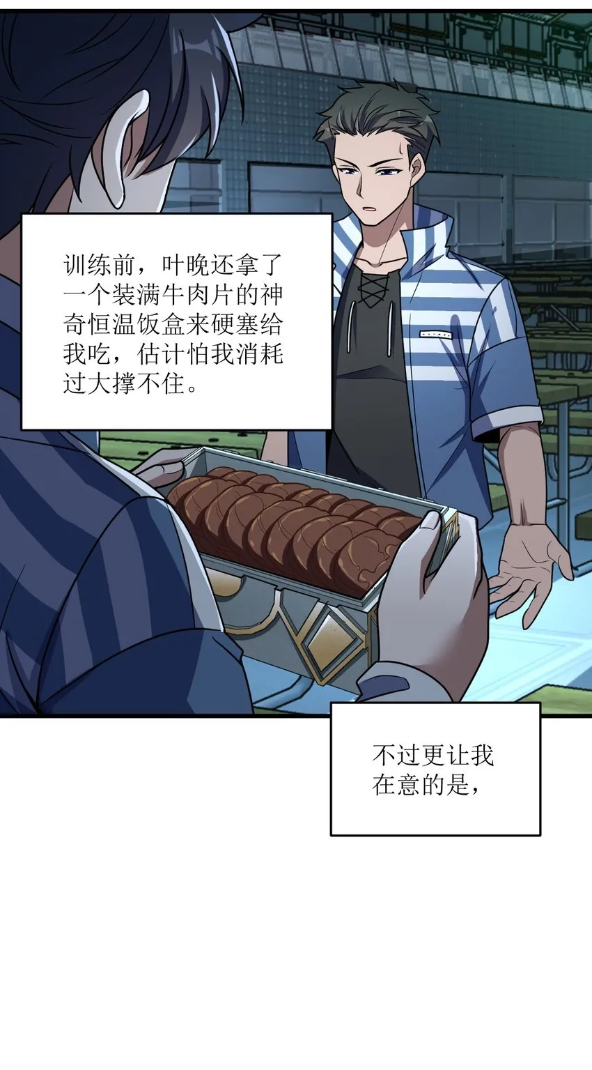 028 禁忌物 第48页