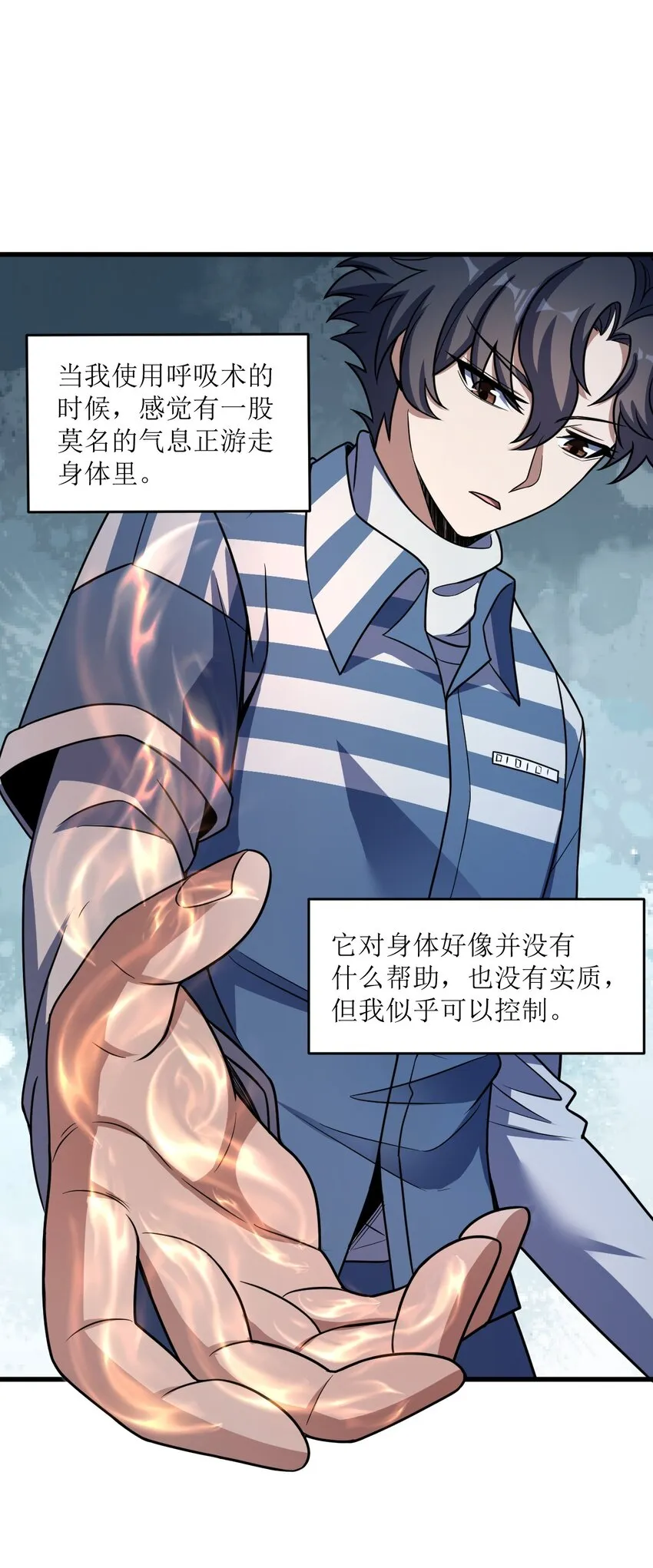 028 禁忌物 第49页