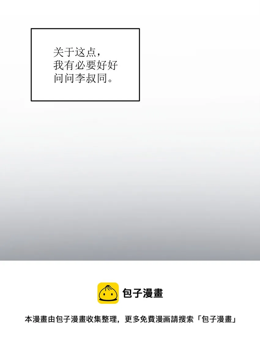028 禁忌物 第50页