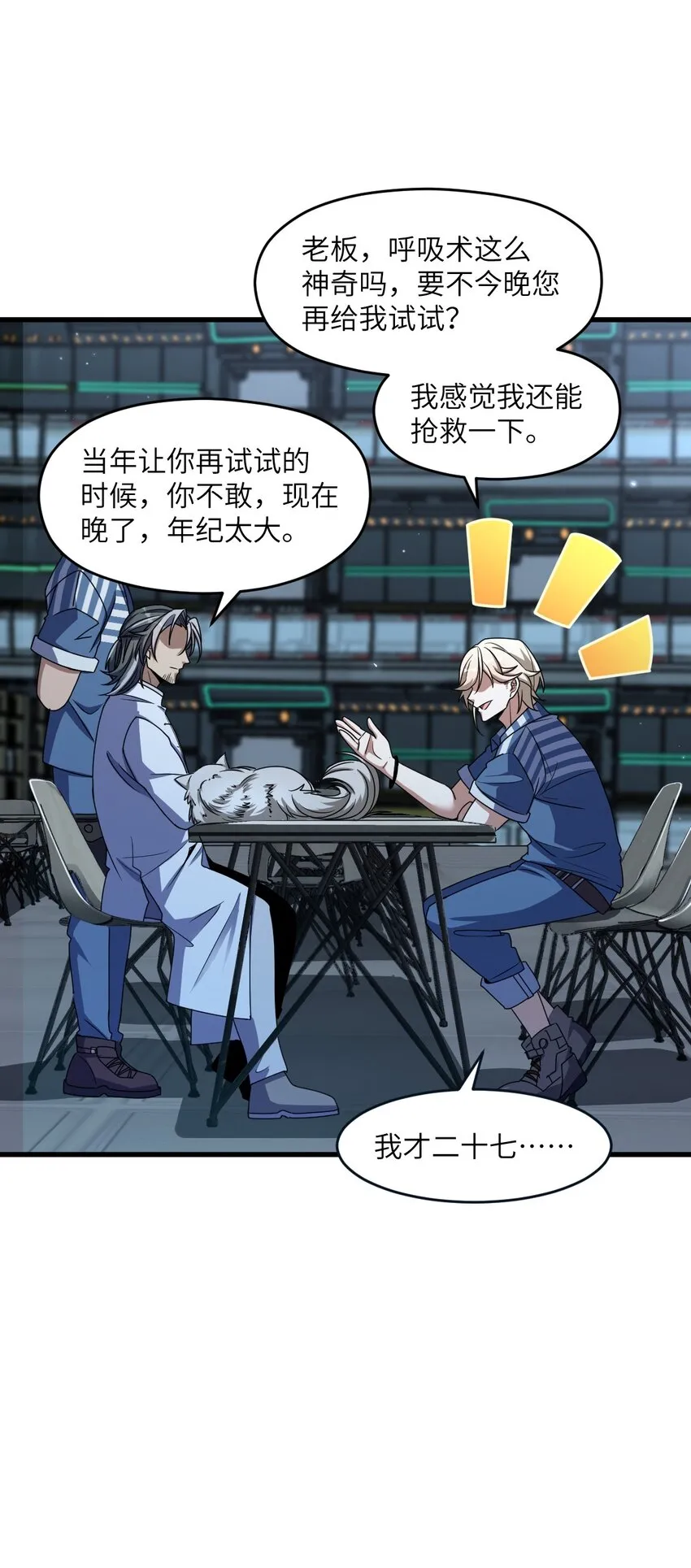 028 禁忌物 第57页