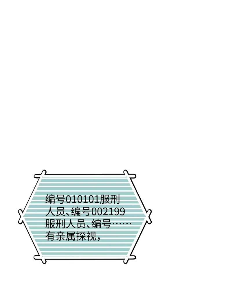 028 禁忌物 第61页