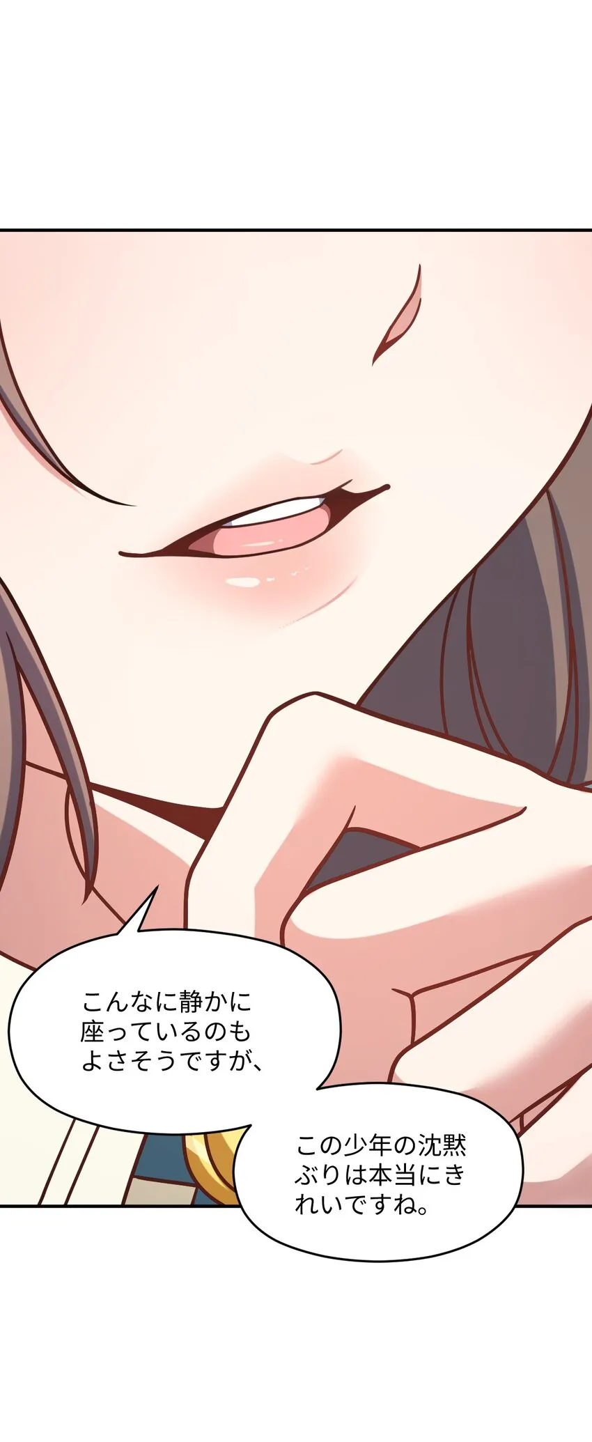 028 禁忌物 第82页
