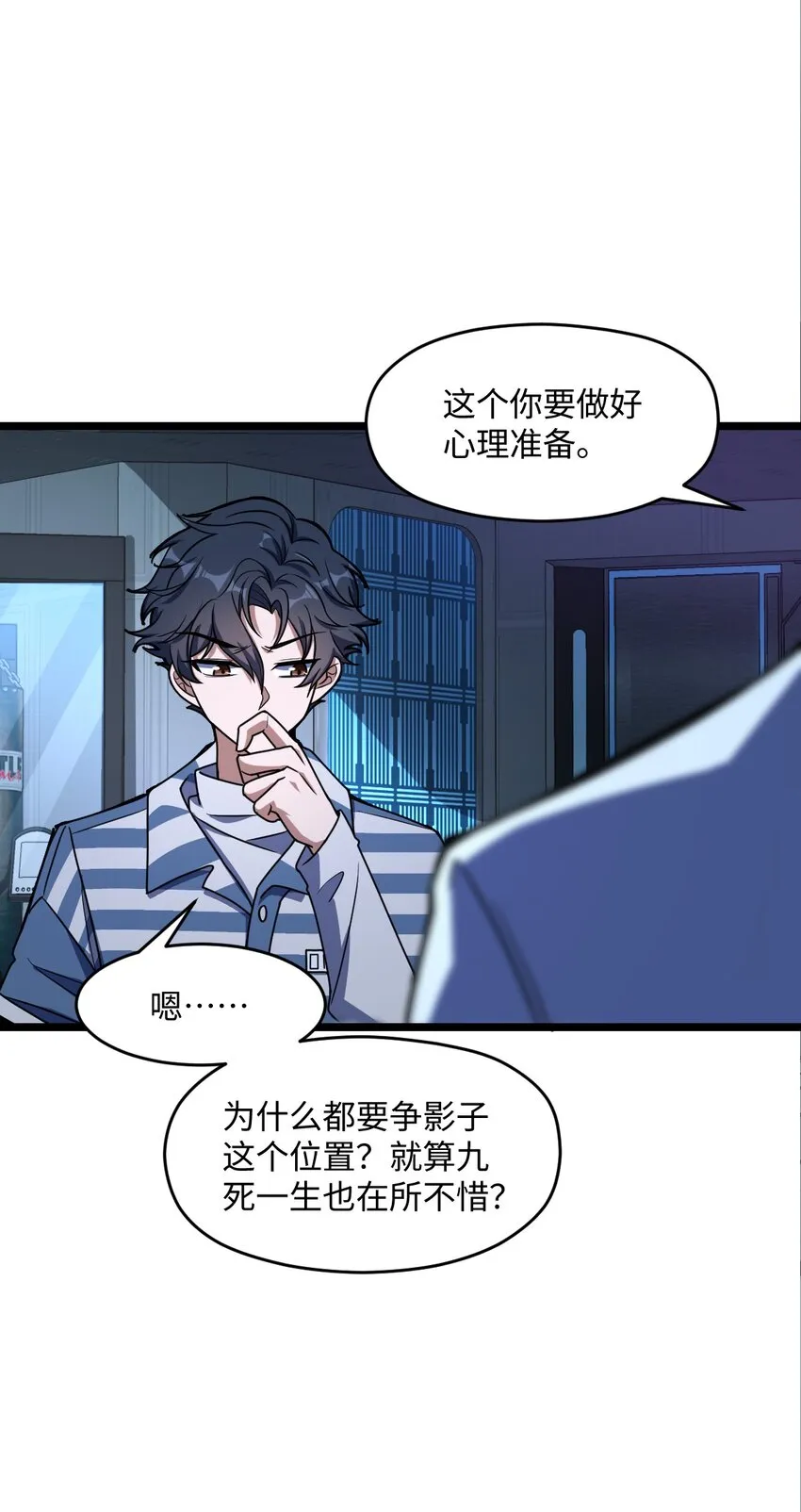 027 直视痛苦 第5页