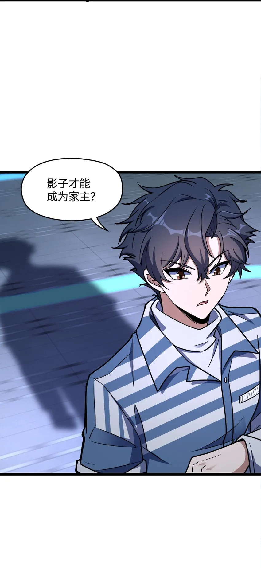 027 直视痛苦 第7页