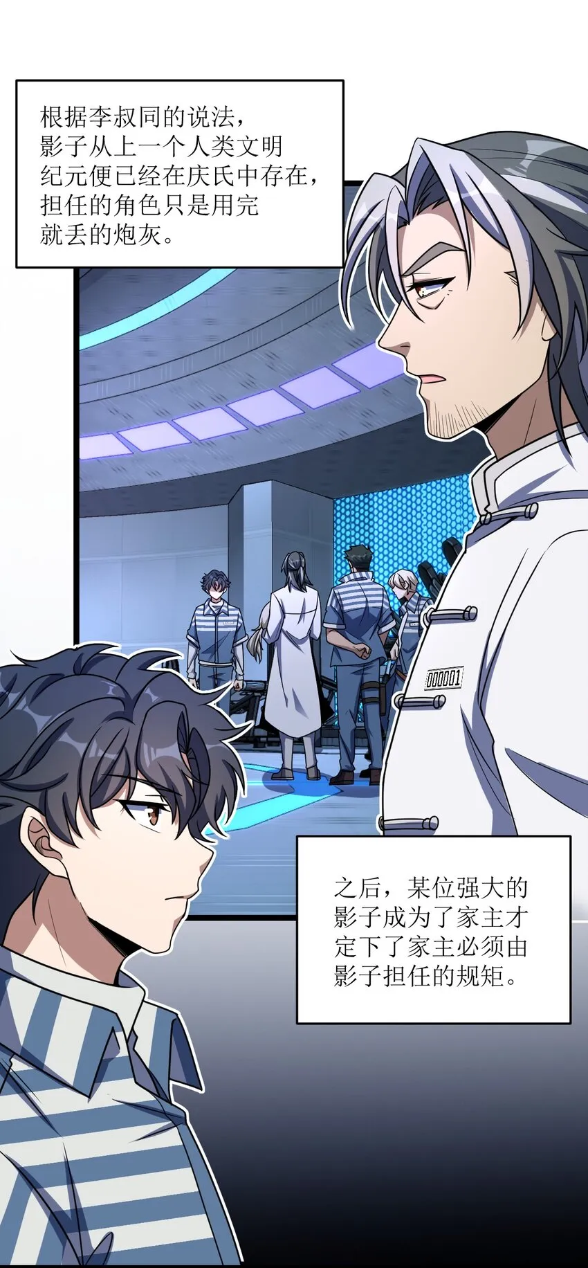 027 直视痛苦 第8页