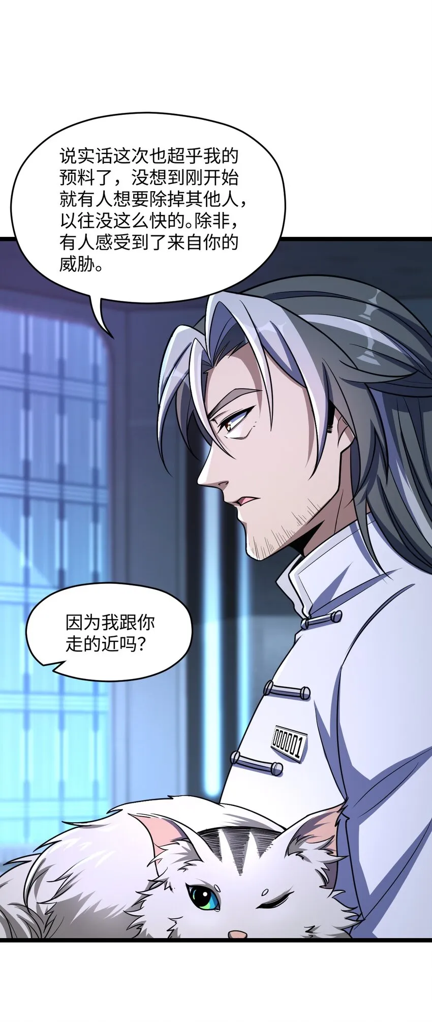 027 直视痛苦 第16页