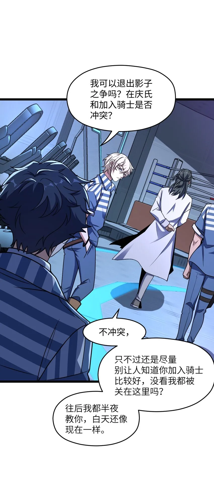 027 直视痛苦 第18页