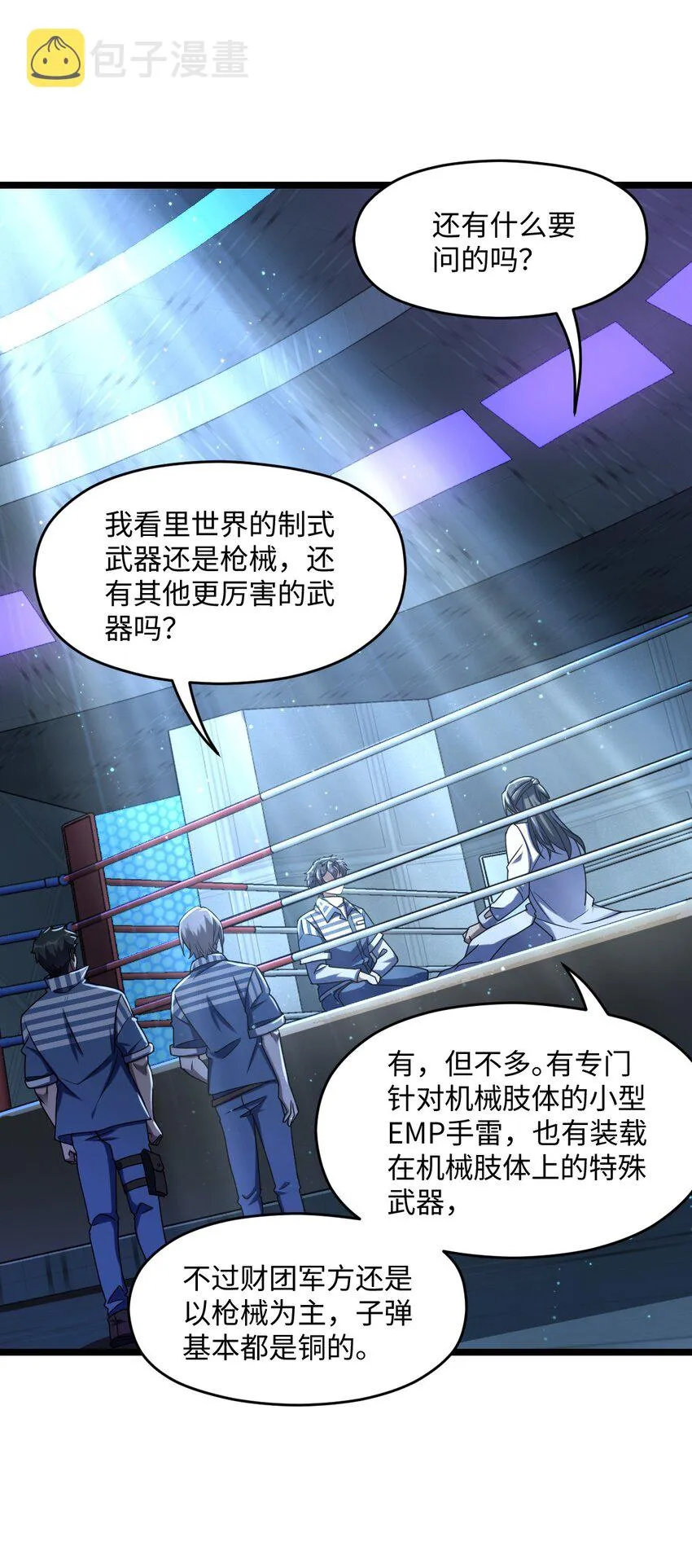 027 直视痛苦 第21页