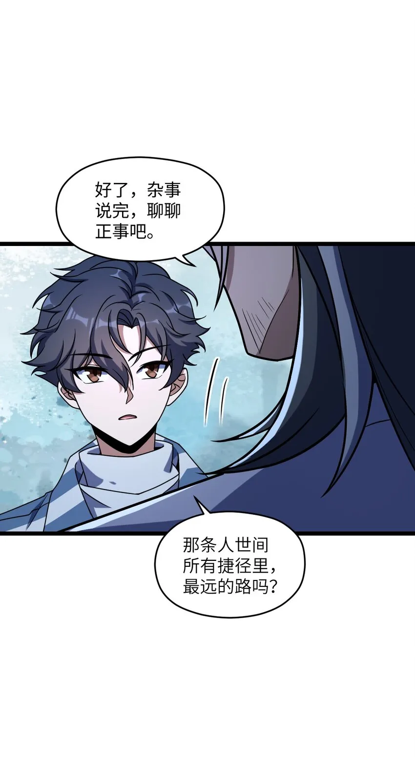 027 直视痛苦 第23页