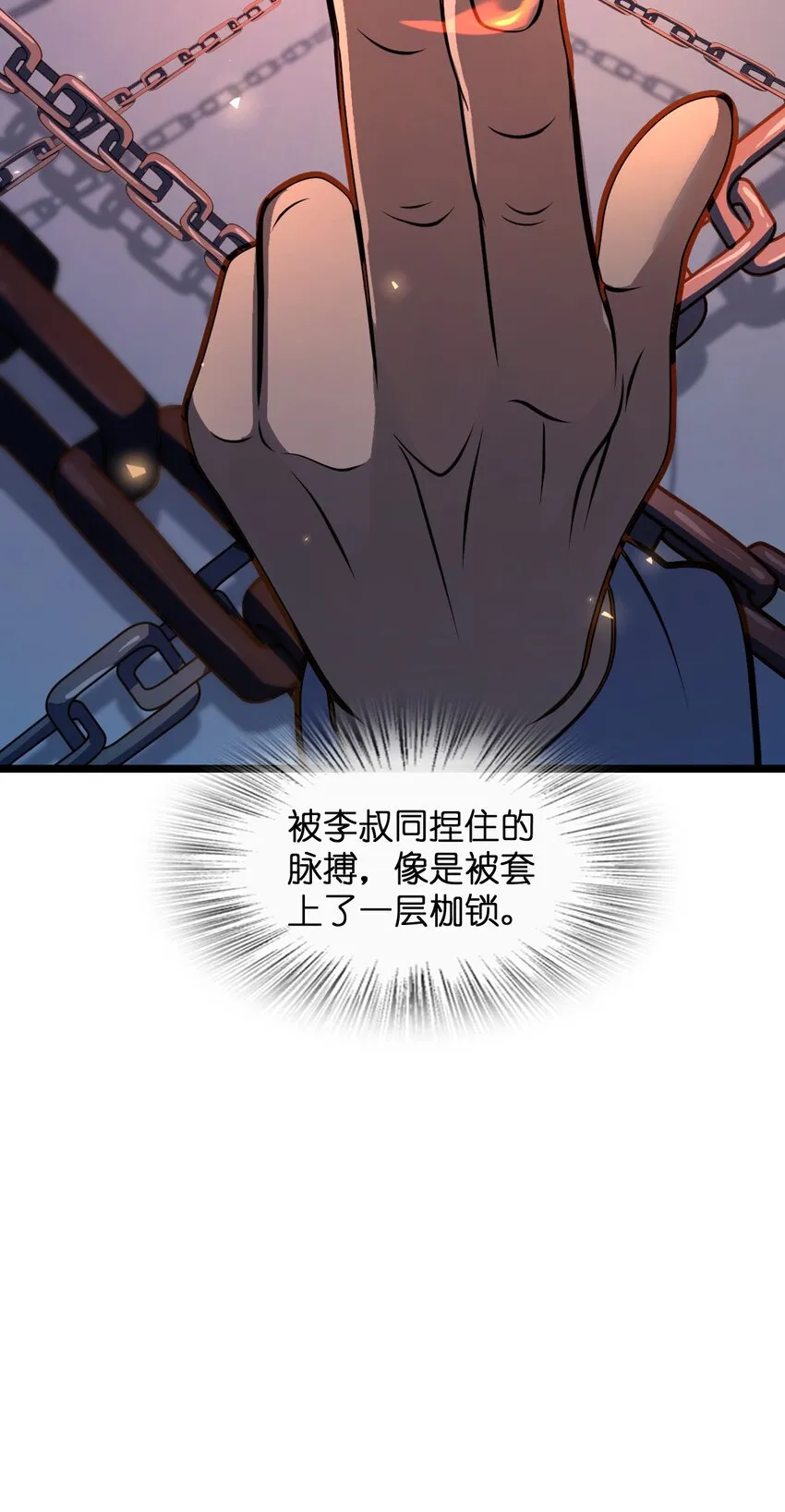 027 直视痛苦 第29页