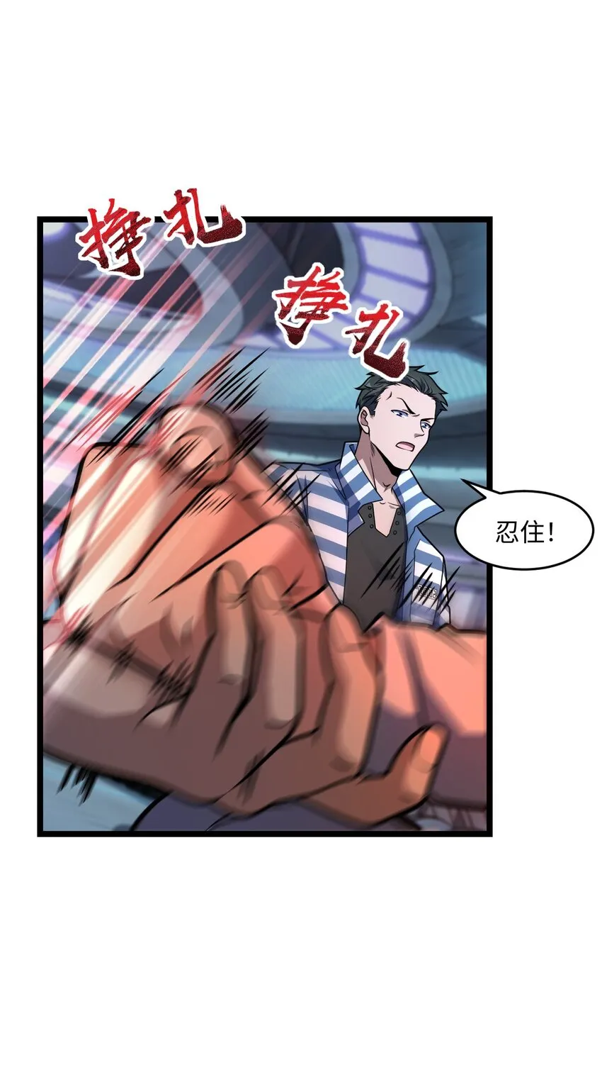 027 直视痛苦 第34页