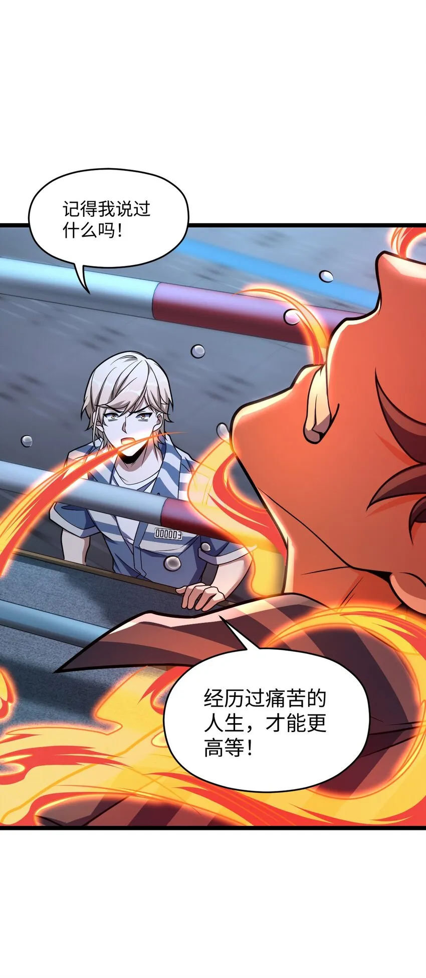 027 直视痛苦 第35页