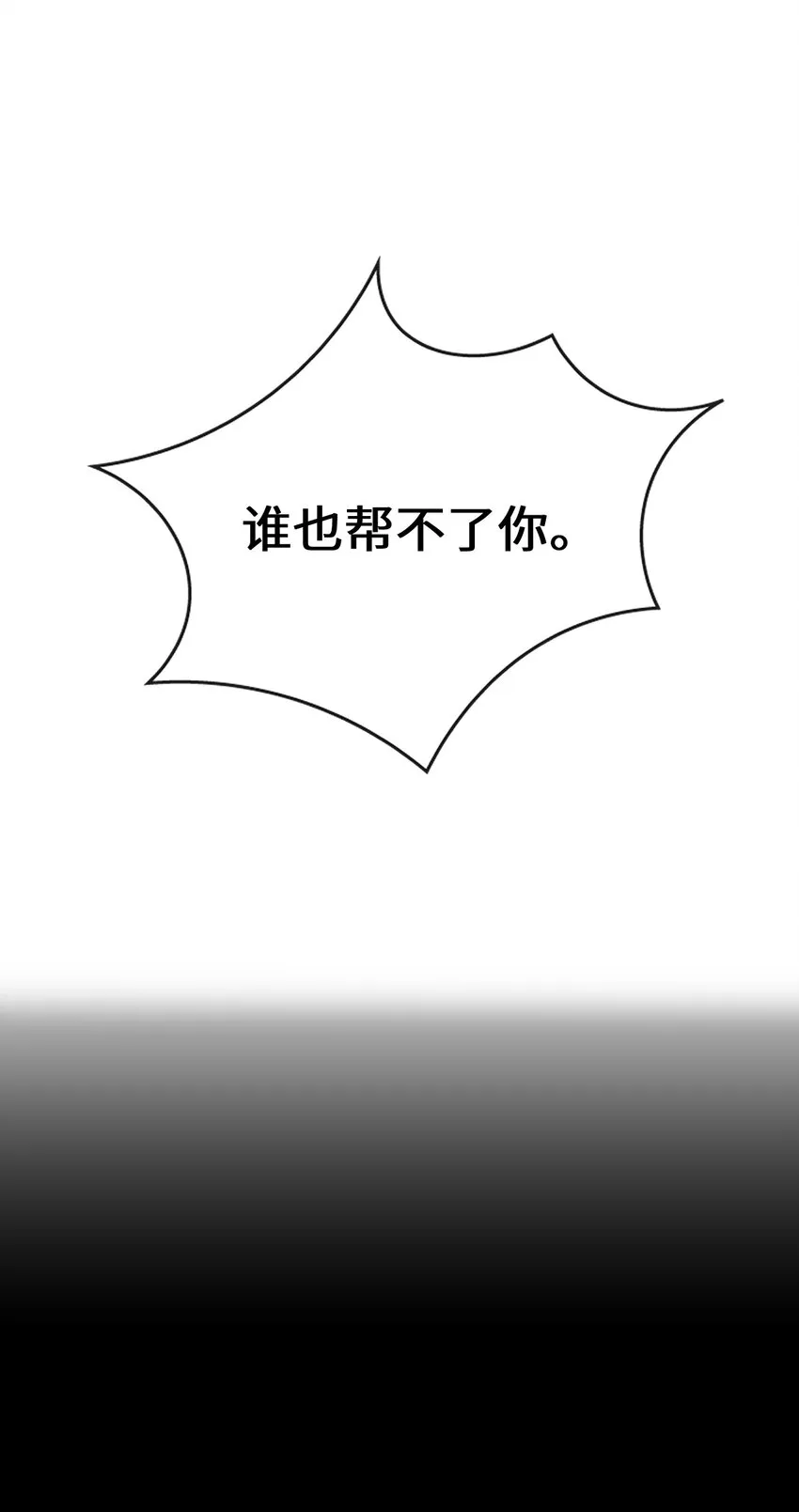 027 直视痛苦 第39页