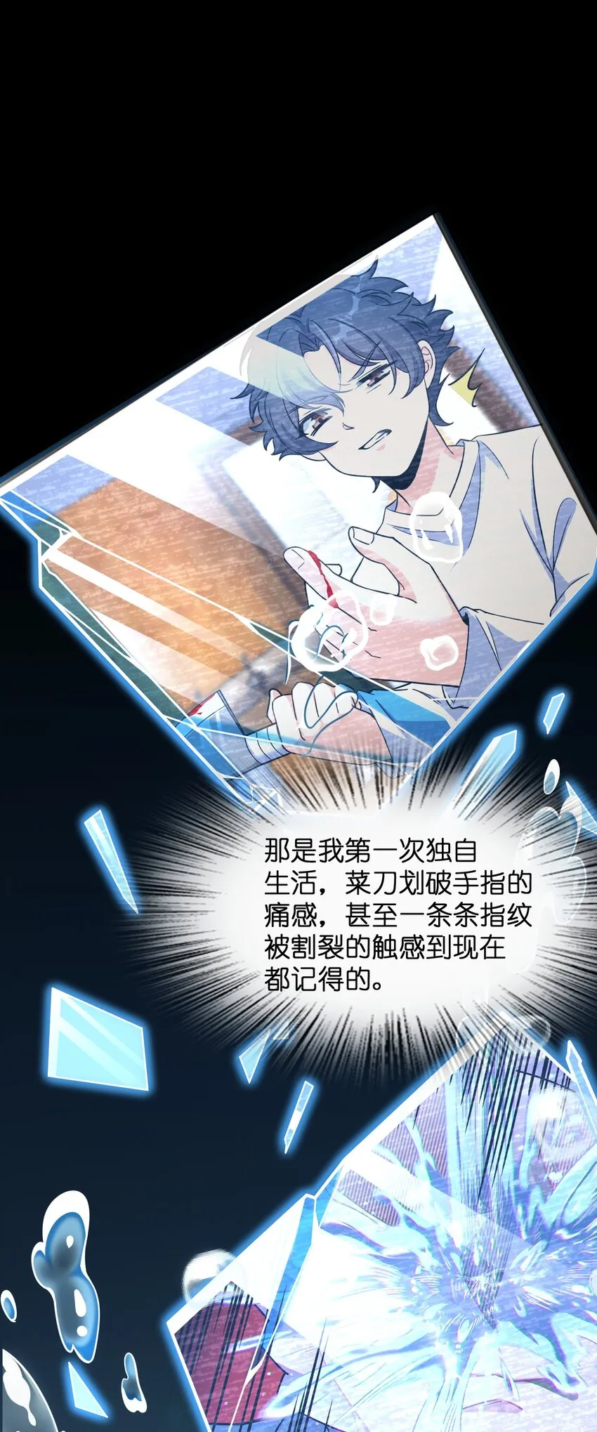 027 直视痛苦 第40页