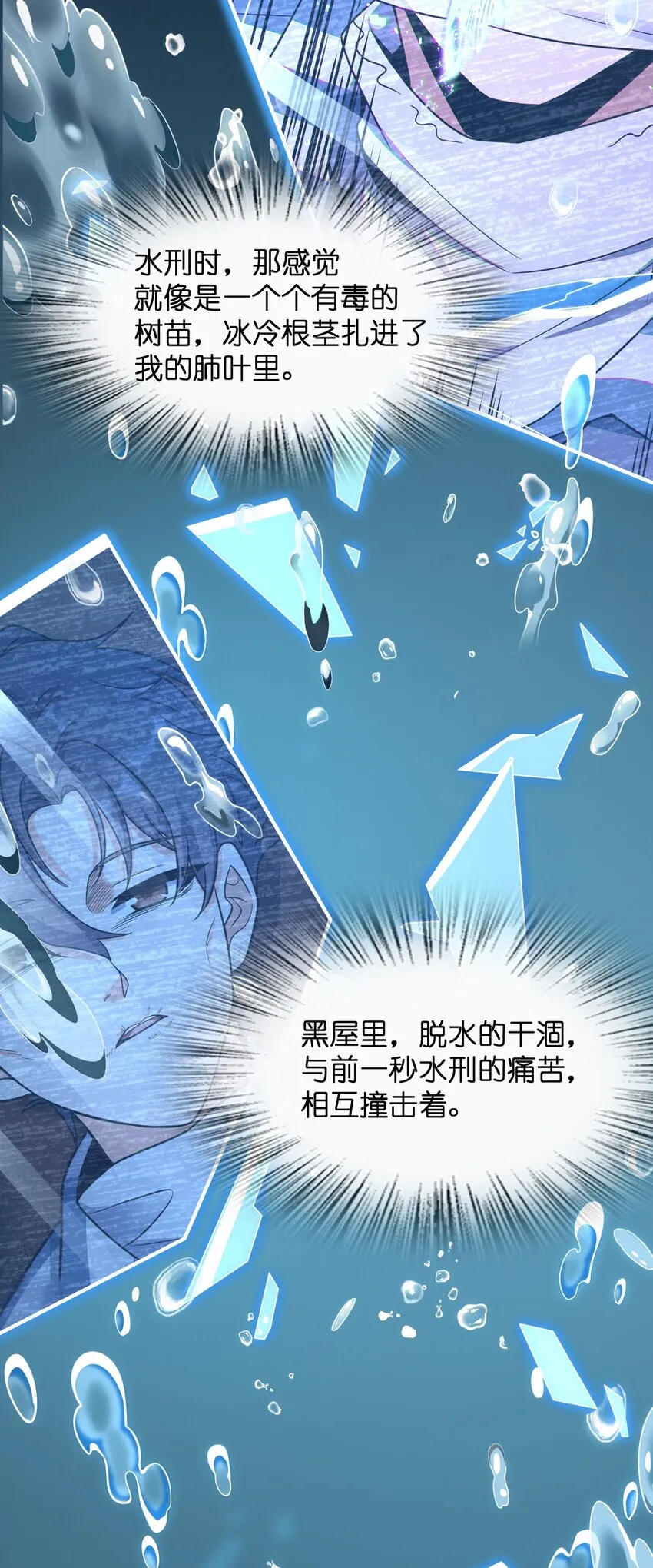 027 直视痛苦 第41页