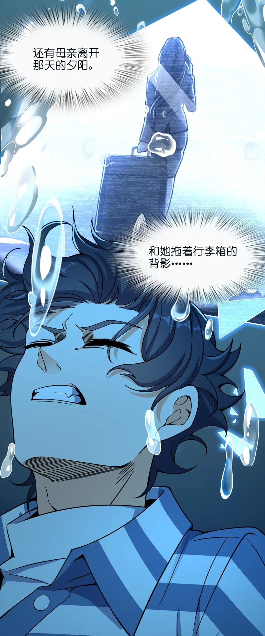 027 直视痛苦 第42页