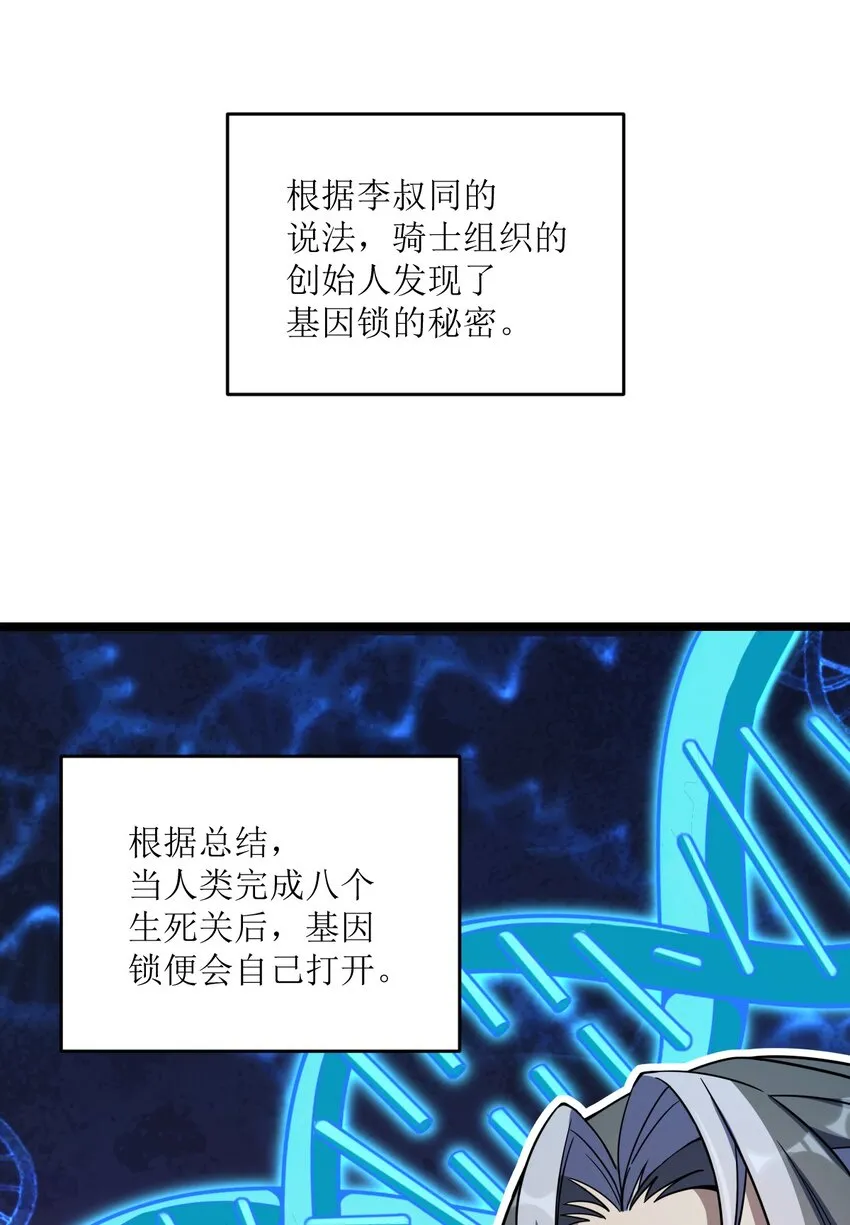 027 直视痛苦 第64页