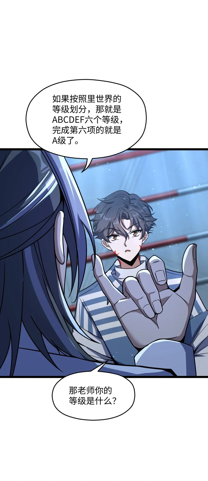 027 直视痛苦 第68页