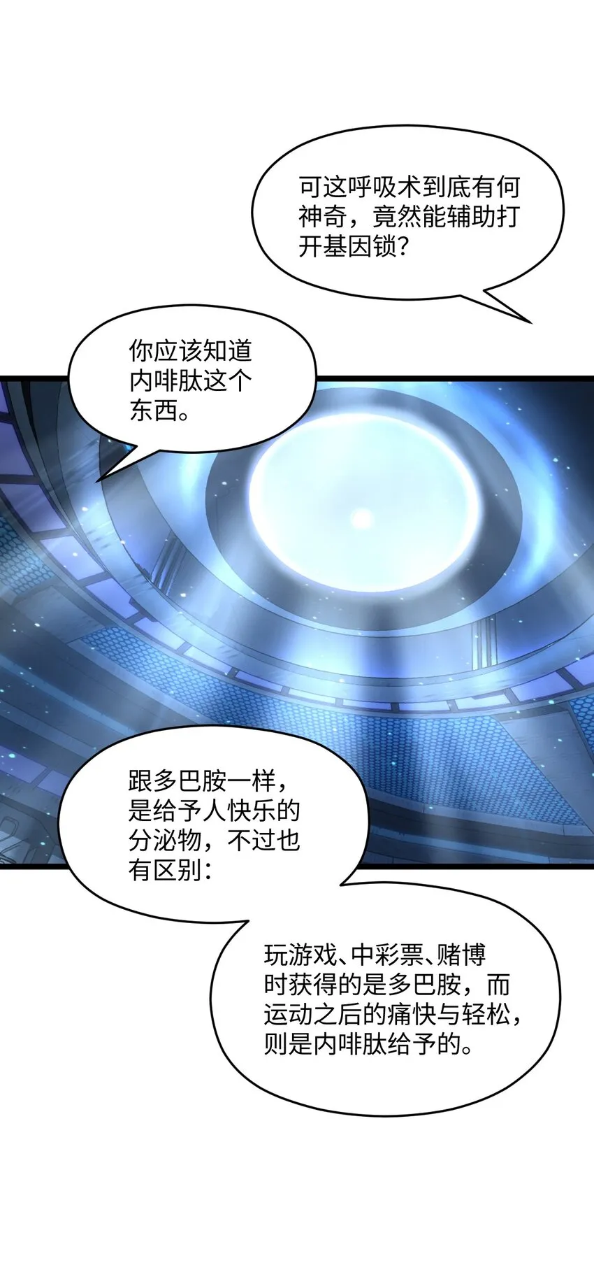 027 直视痛苦 第70页