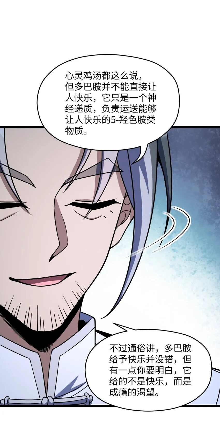 027 直视痛苦 第71页
