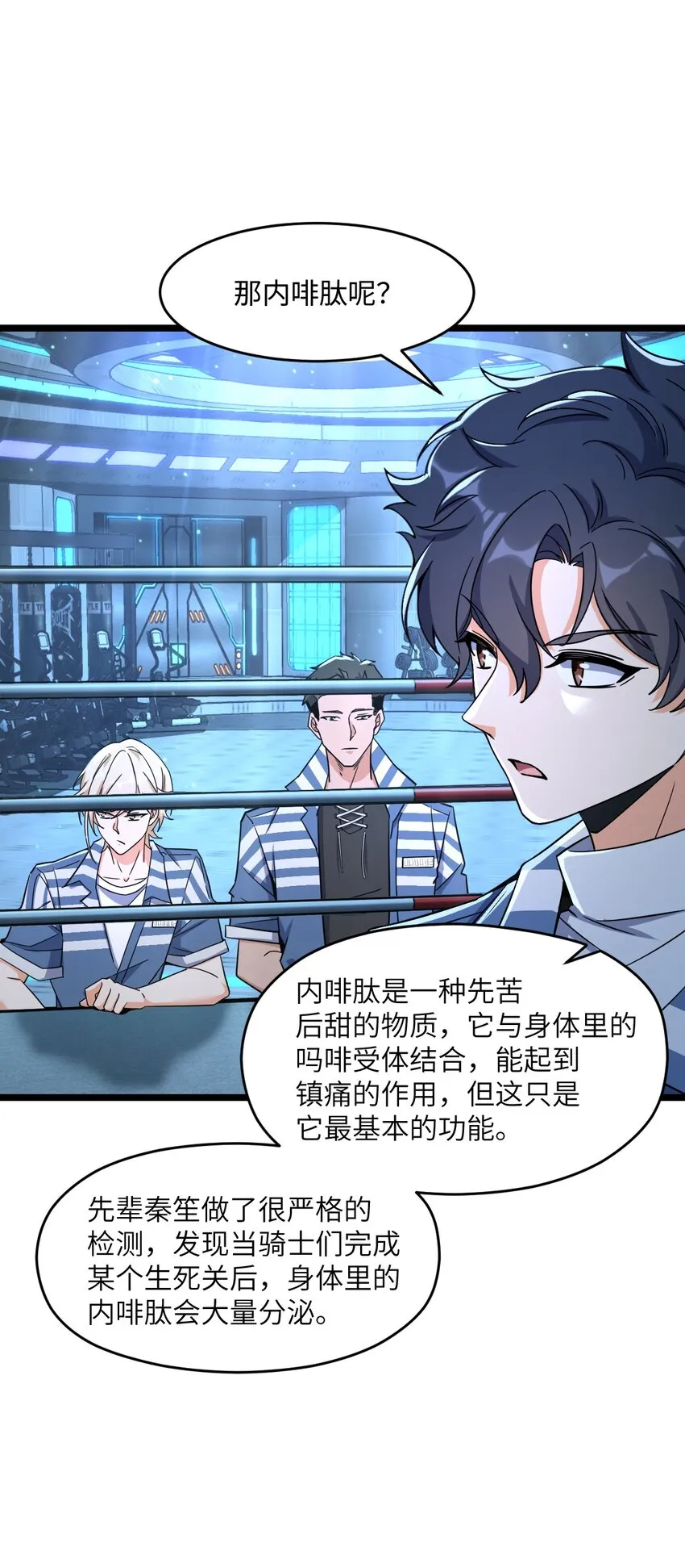 027 直视痛苦 第72页